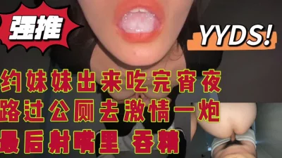 最后吞精